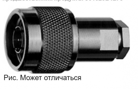 J01020C1276 | Telegartner | Штекер (арт. 100023976)